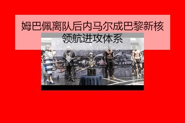 mu-ba-pei-li-dui-hou-nei-ma-er-cheng-ba-li-xin-he-ling-hang-jin-gong-ti-xi-3-427.jpg